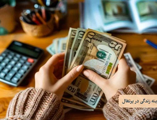 هزینه زندگی در پرتغال و شهرهای آن چقدر است؟