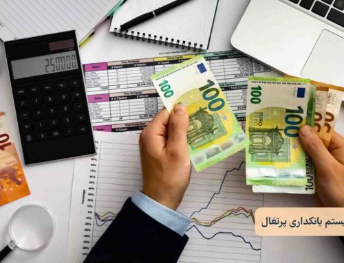 آشنایی با سیستم بانکداری پرتغال برای مهاجران