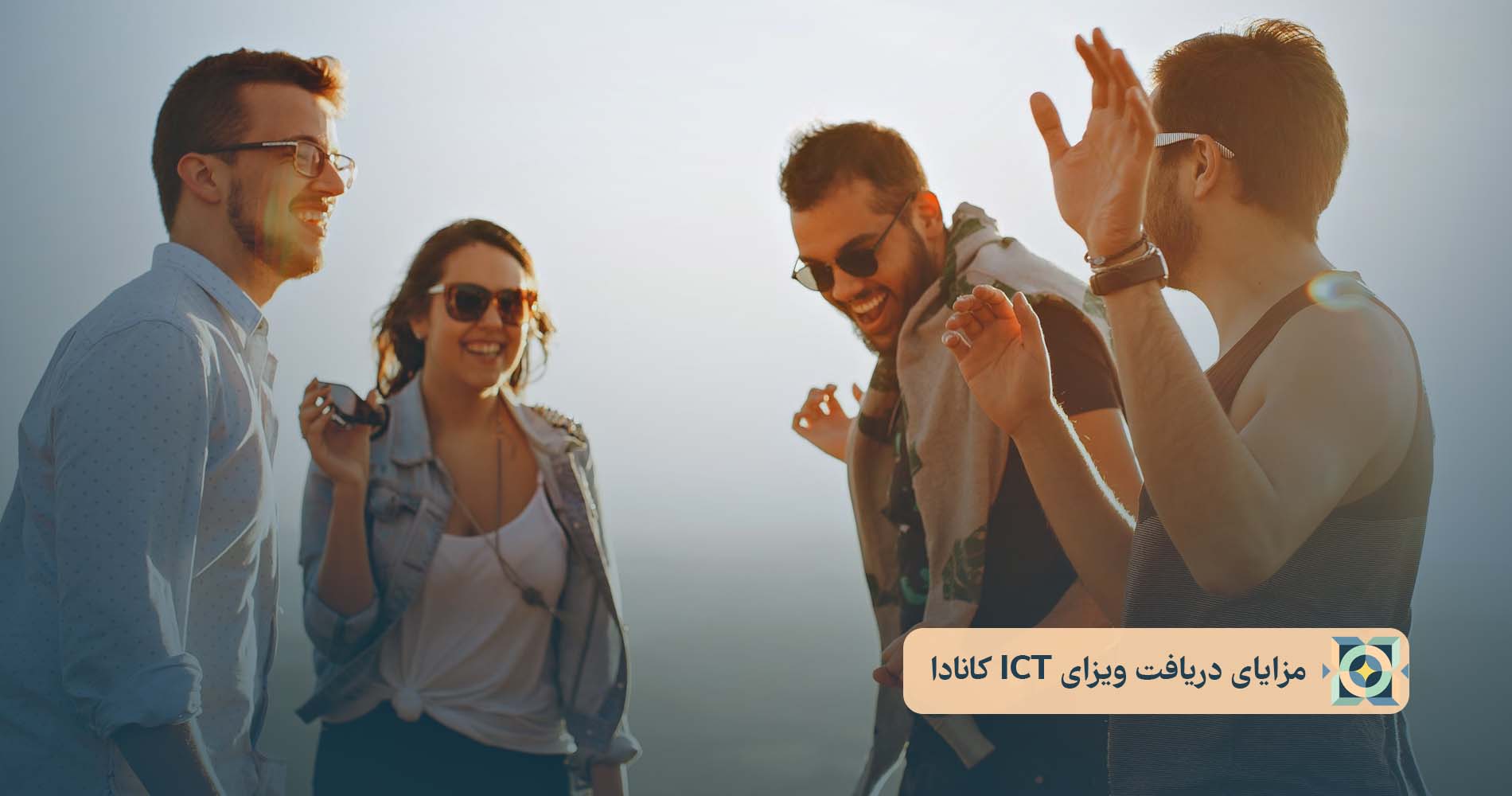 مزایای دریافت ویزای ICT کانادا مزایای دریافت ویزای ICT کانادا
