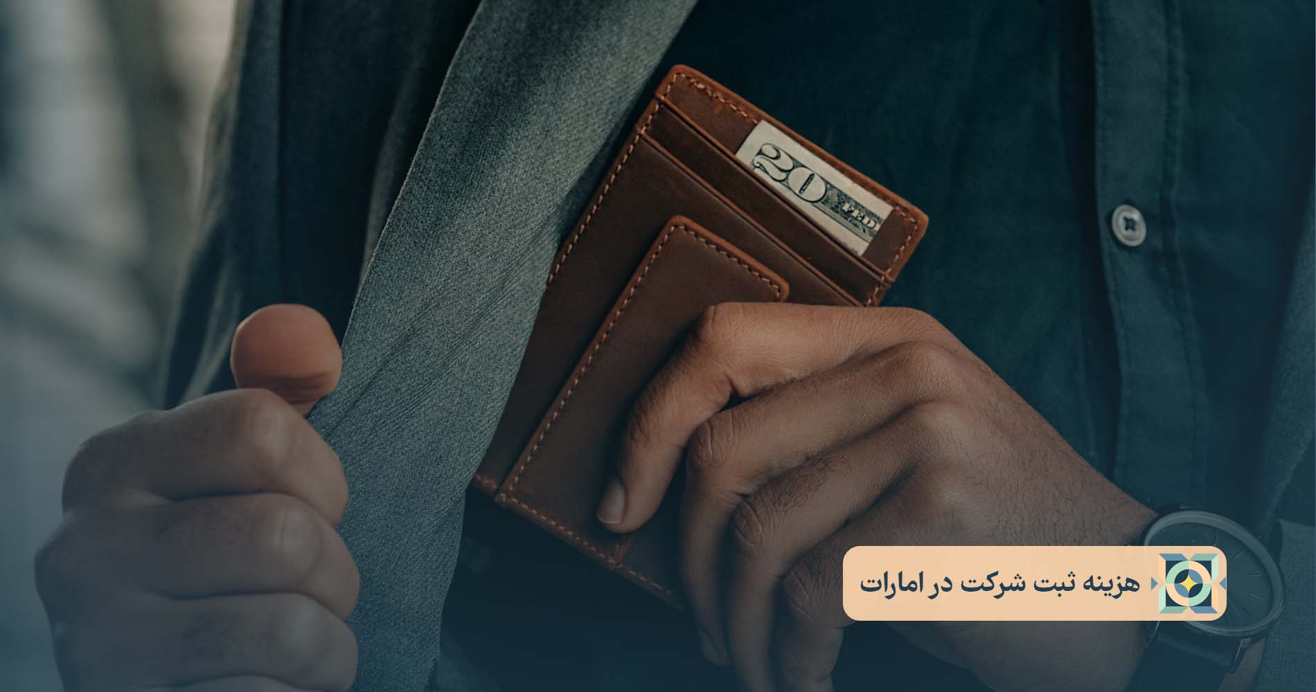هزینه ثبت شرکت در امارات هزینه ثبت شرکت در امارات