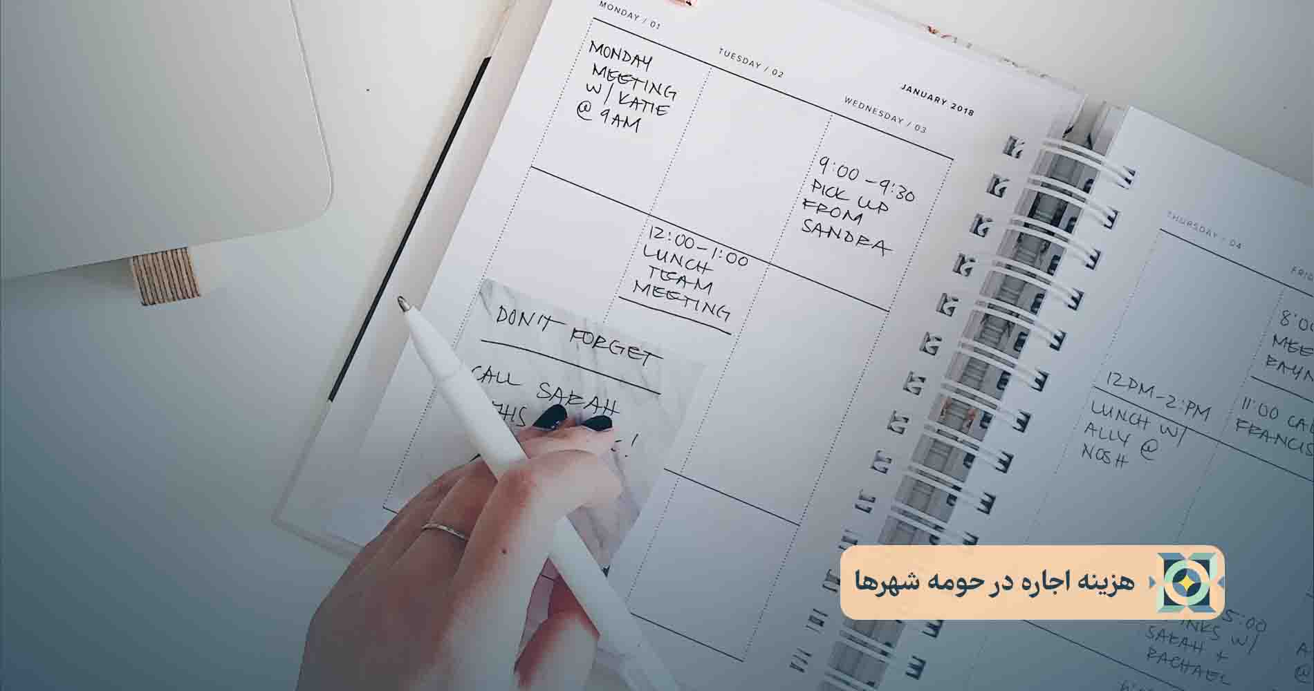 هزینه اجاره در حومه شهرها هزینه اجاره در حومه شهرها