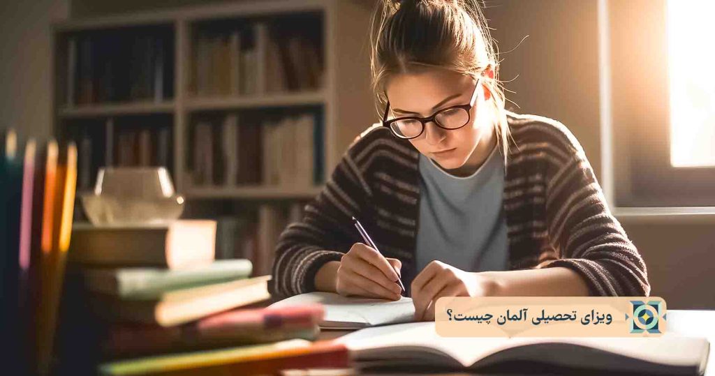 ویزای تحصیلی آلمان چیست؟ ویزای تحصیلی آلمان چیست؟