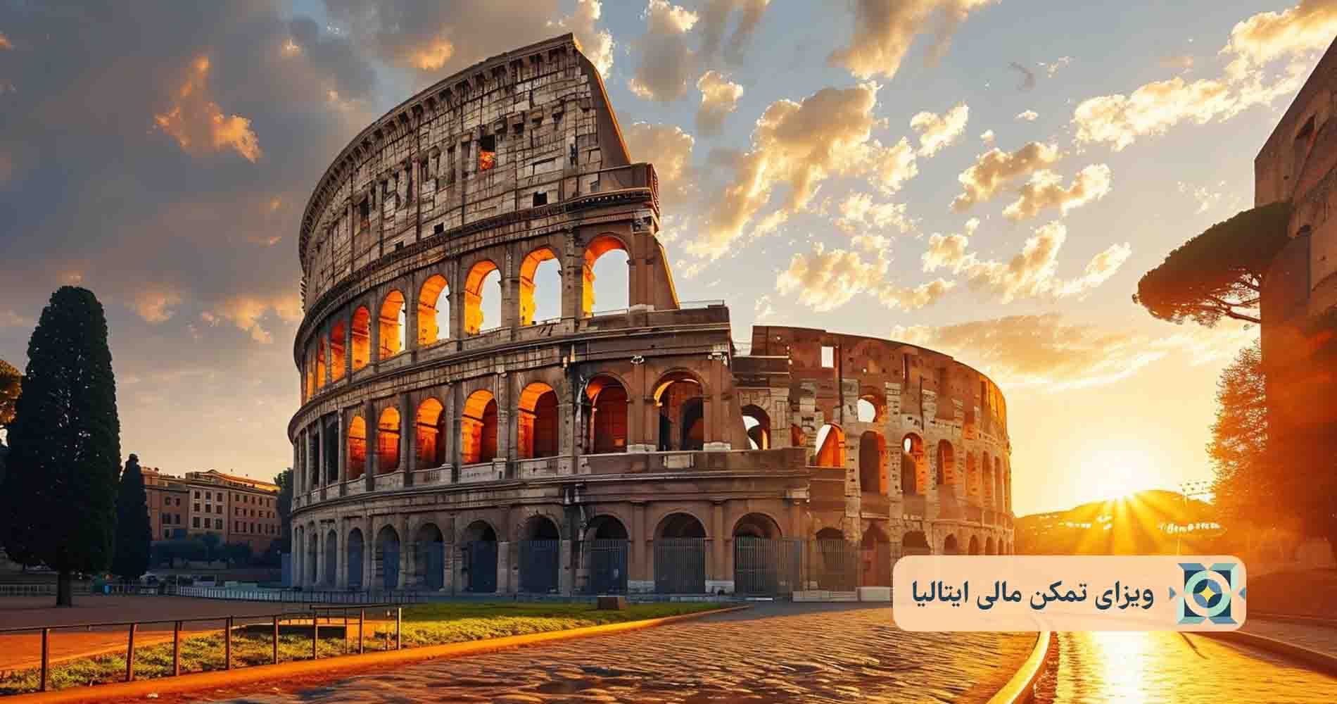 ویزای تمکن مالی ایتالیا