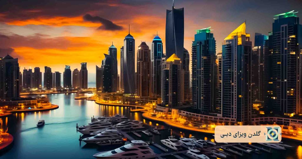 گلدن ویزای دبــی گلدن ویزای دبــی