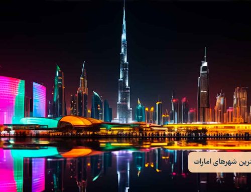 بهترین شهرهای امارات