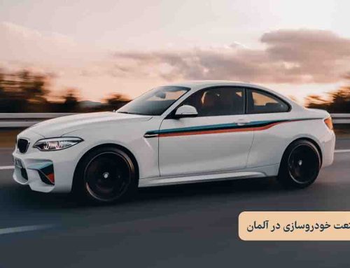 صنعت خودروسازی در آلمان