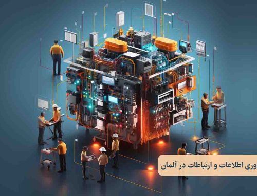 فناوری اطلاعات و ارتباطات در آلمان