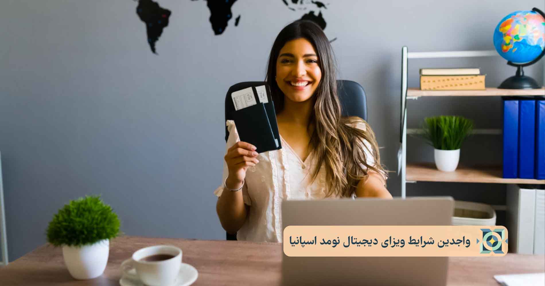 واجدین شرایط ویزای دیجیتال نومد اسپانیا